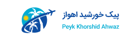 پيک خورشيد اهواز